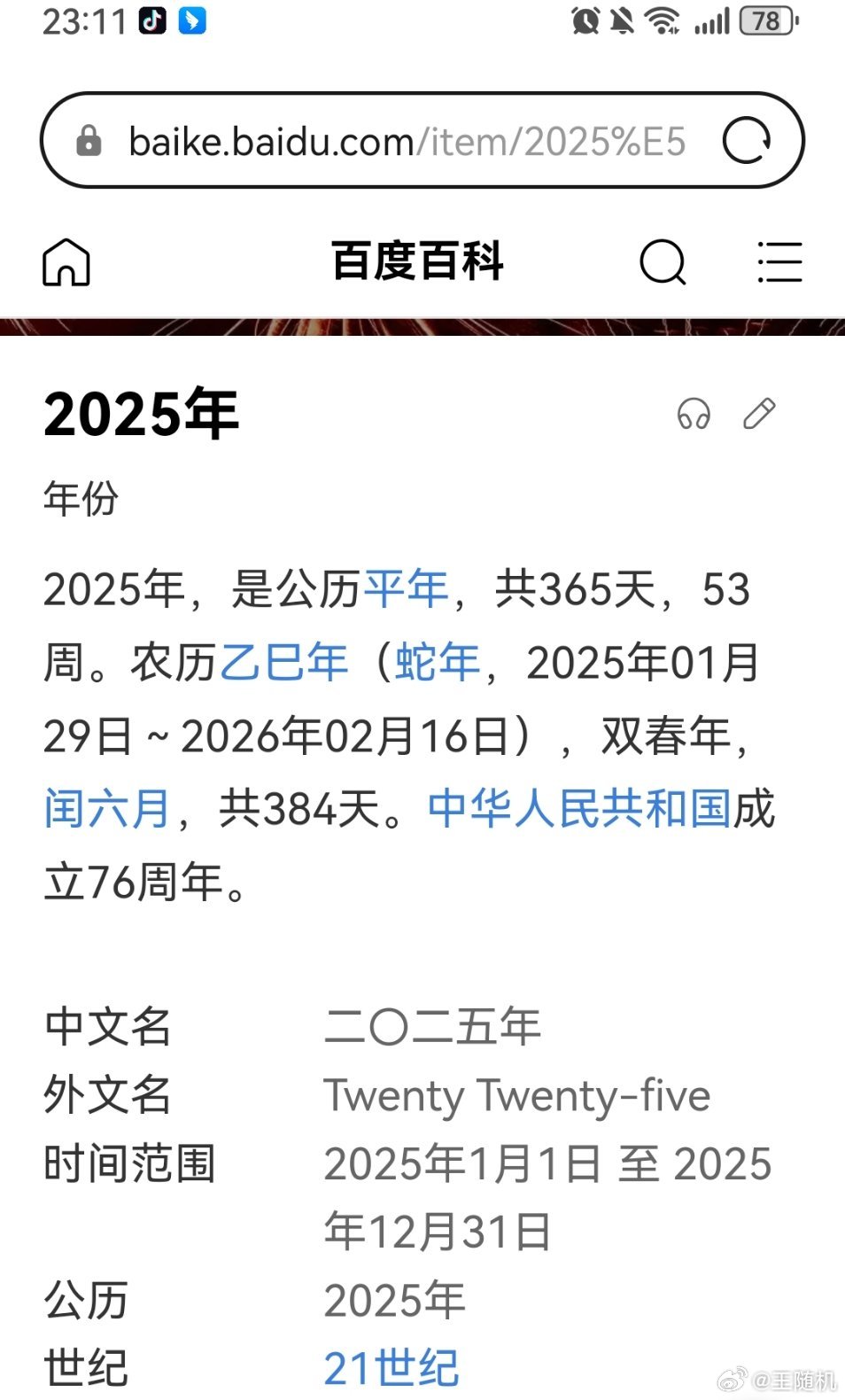 2025全年資料免費大全，2025全年資料大放送，免費獲取大全