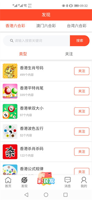 探索未來之門，2025新澳門精準(zhǔn)免費(fèi)大全，探索未來之門，2025新澳門精準(zhǔn)免費(fèi)大全概覽