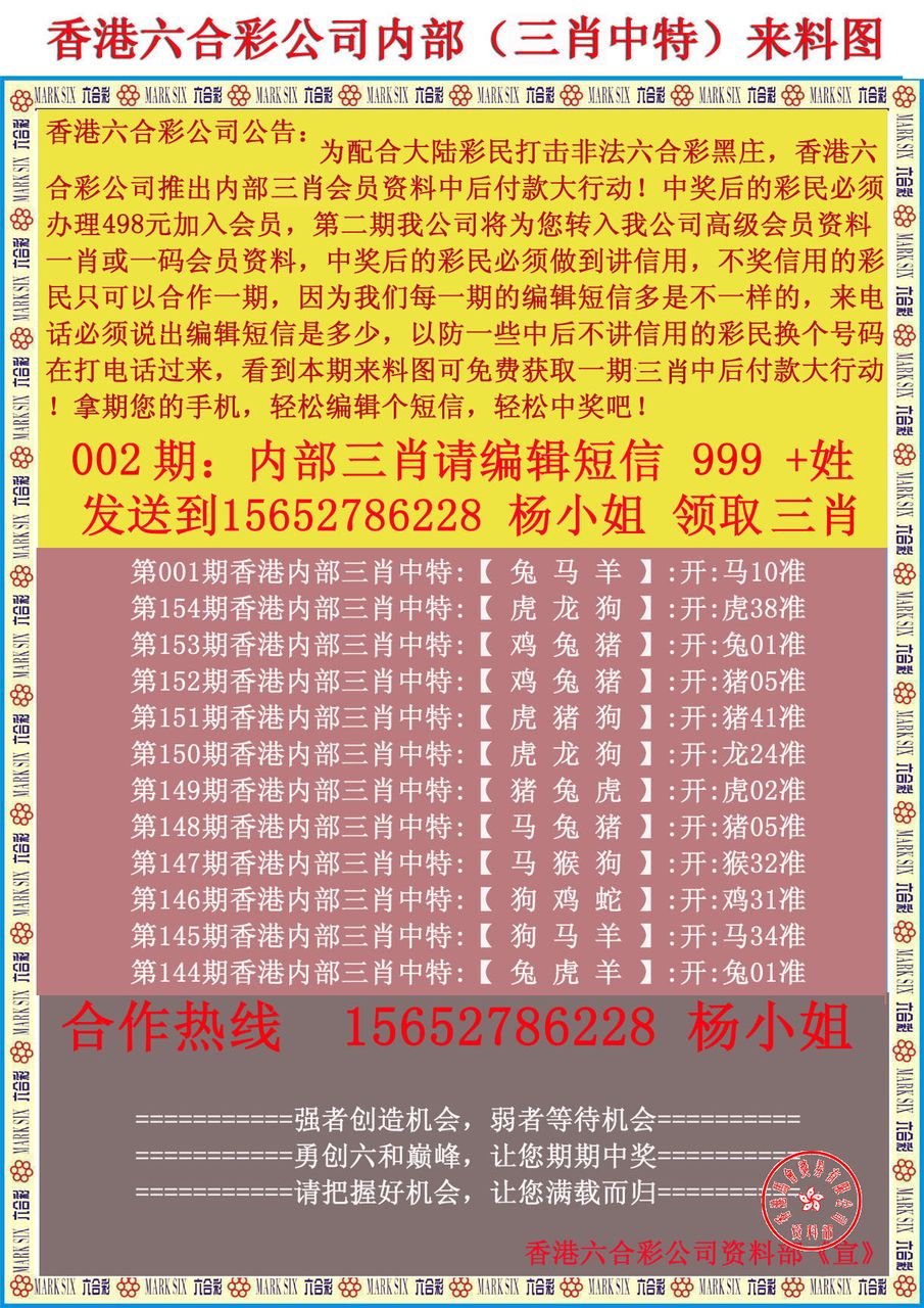 香港正版免費大全資料，香港正版免費大全資料全收錄