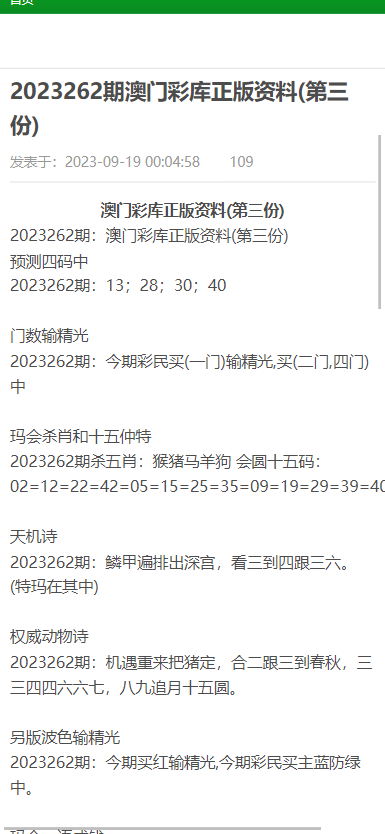 澳門(mén)資料大全,正版資料查詢(xún)，澳門(mén)正版資料大全查詢(xún)