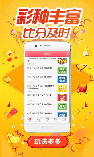 揭秘246天天天彩，免費資料玄機圖探索之旅，揭秘天天彩與玄機圖的探索之旅，246天的秘密與免費資料分享