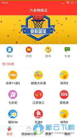 新澳天天開獎免費資料大全最新54期，一網(wǎng)打盡彩票資訊，新澳天天開獎免費資料大全，最新彩票資訊一網(wǎng)打盡（第54期）
