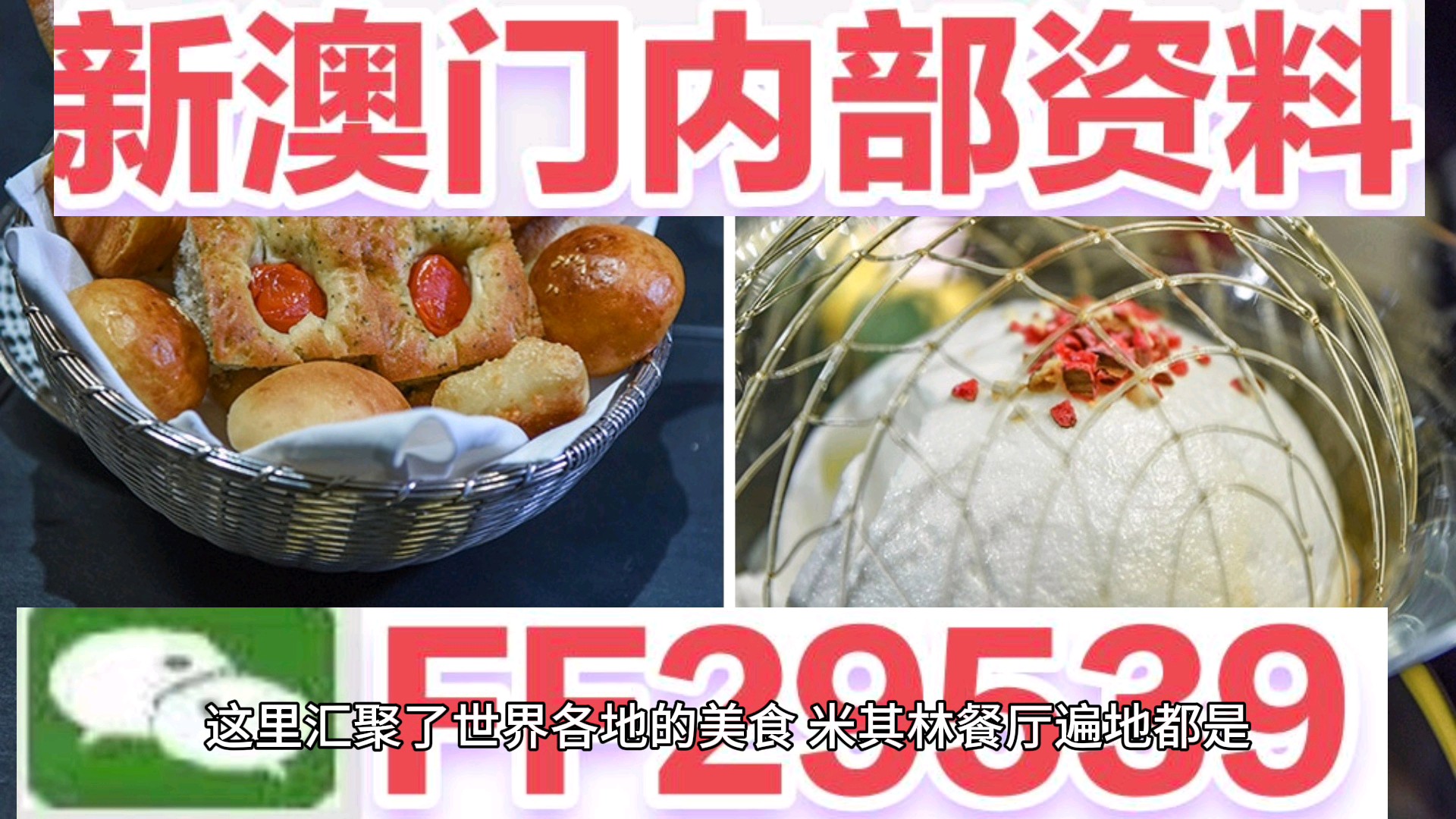 4949澳門今晚開獎結(jié)果家禽——深度解讀與預(yù)測，4949澳門今晚開獎結(jié)果家禽，深度解讀與預(yù)測分析