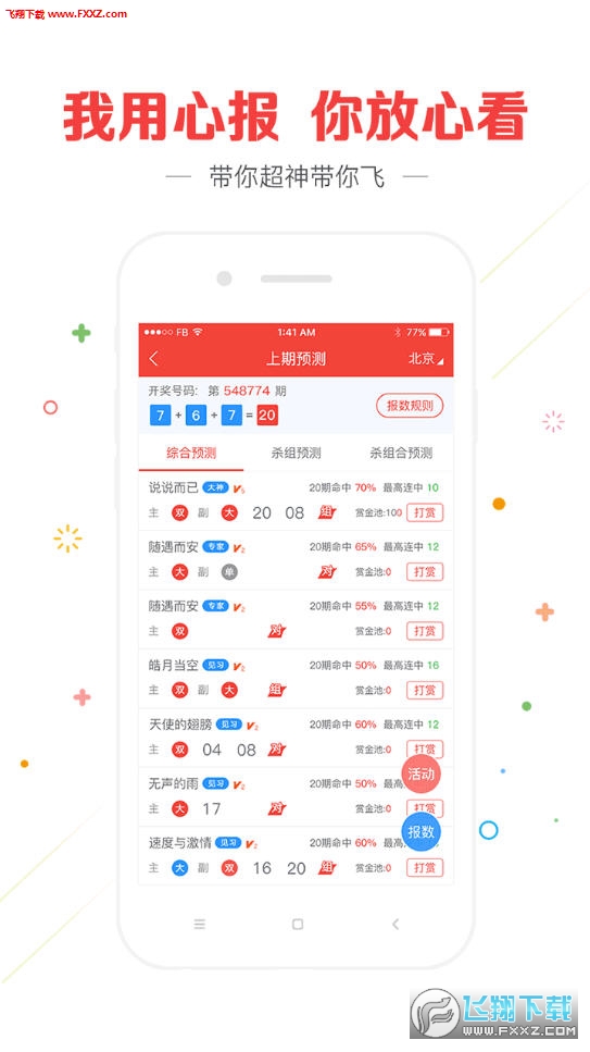 777777788888888最快開(kāi)獎(jiǎng)，7777777與8888888彩票開(kāi)獎(jiǎng)速遞