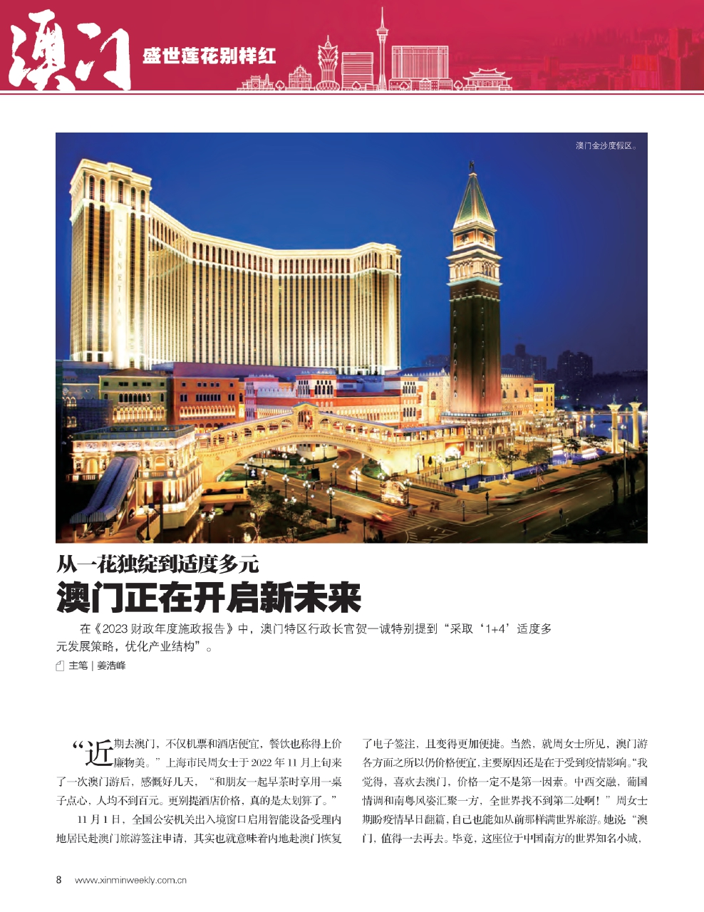 2025年新澳門圖片大全——探索澳門的時(shí)代變遷與魅力風(fēng)采，澳門時(shí)代變遷與魅力風(fēng)采，澳門圖片大全 2025年回顧