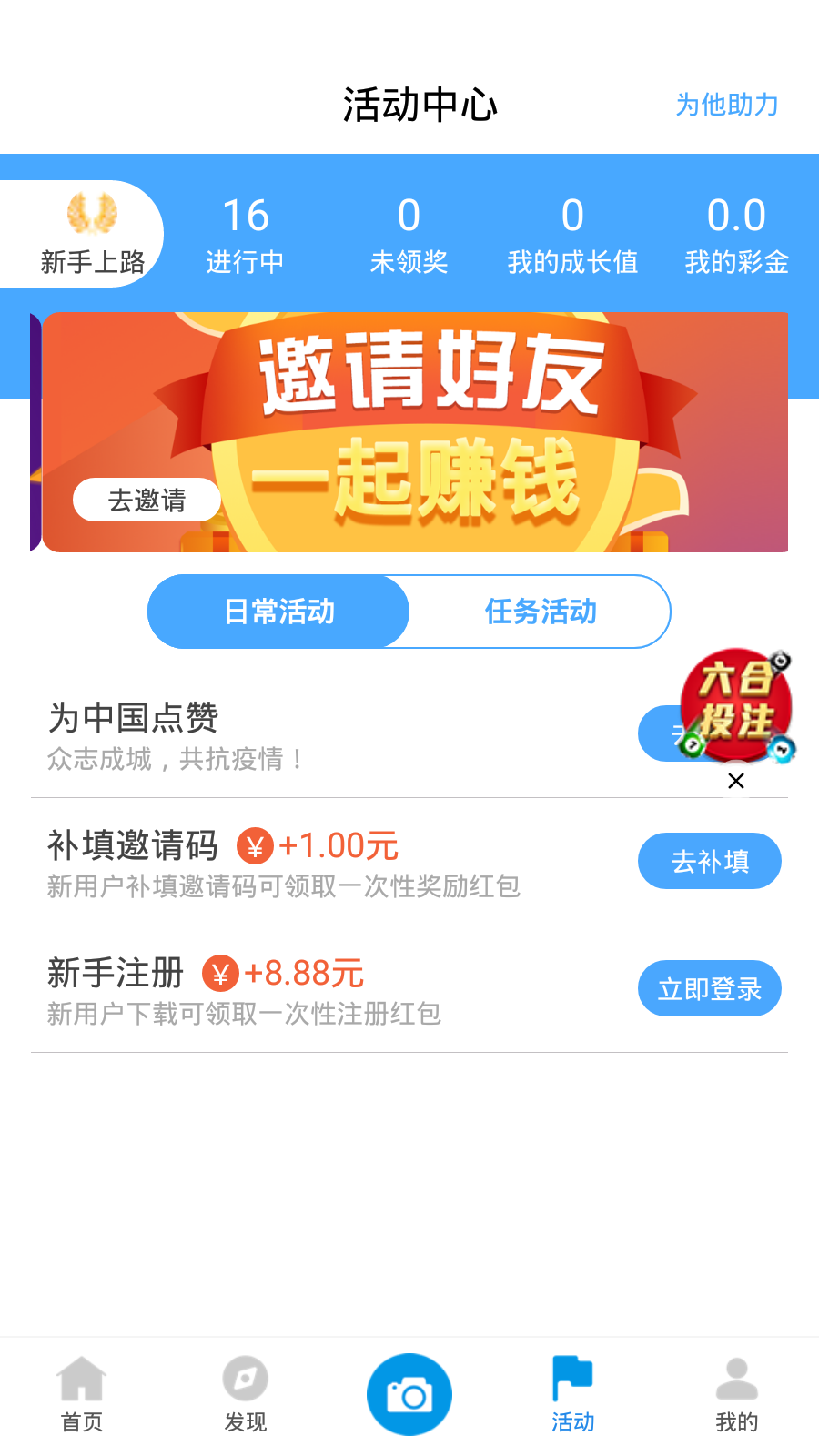 新澳天天開獎(jiǎng)資料大全下載安裝最新版，新澳天天開獎(jiǎng)資料大全，下載最新版安裝指南