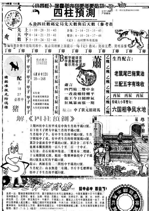 新澳天天開獎資料大全1050期開獎結(jié)果，新澳天天開獎資料大全第1050期開獎結(jié)果揭曉