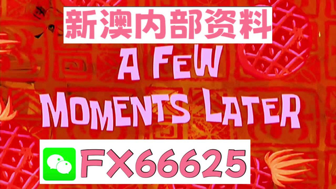 新澳內(nèi)部資料免費(fèi)精準(zhǔn)大全，新澳內(nèi)部資料大全，免費(fèi)獲取精準(zhǔn)資料