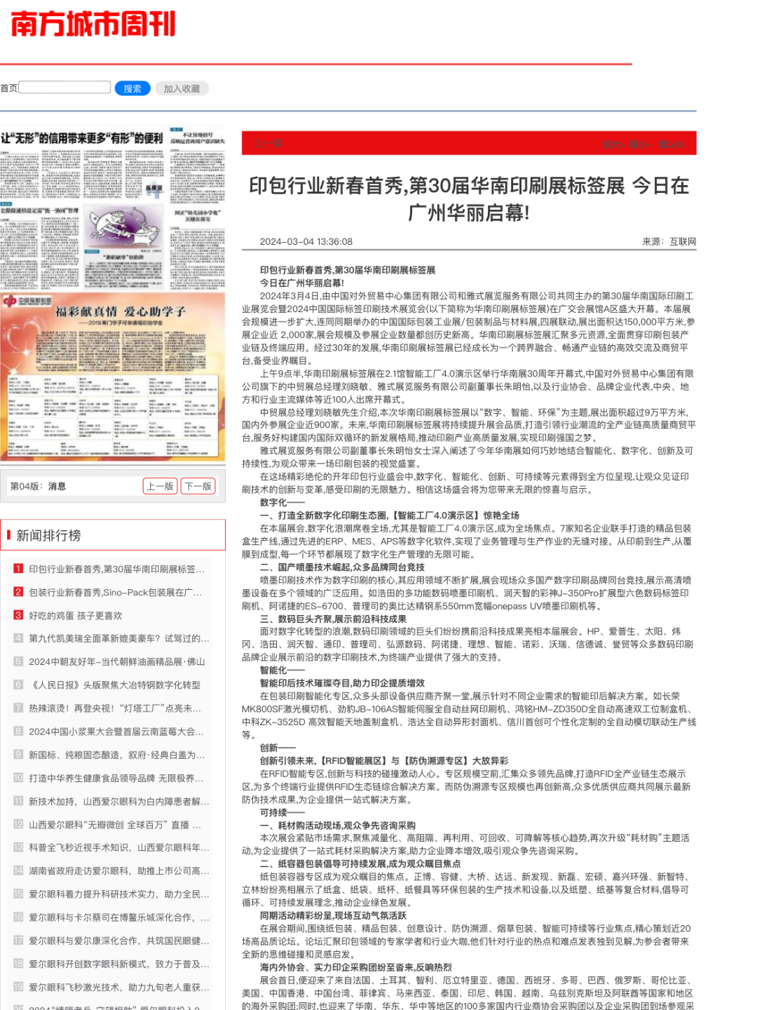 新澳2025年免資料費49，新澳2025年免資料費政策揭秘，49元暢享服務