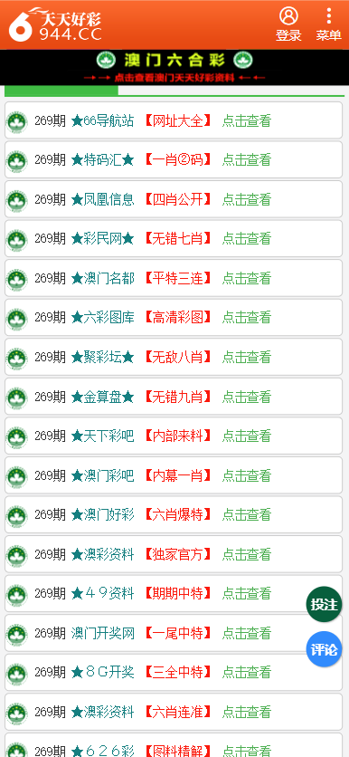 探索未來，2025天天彩正版資料大全十，探索未來，2025天天彩正版資料大全全解析