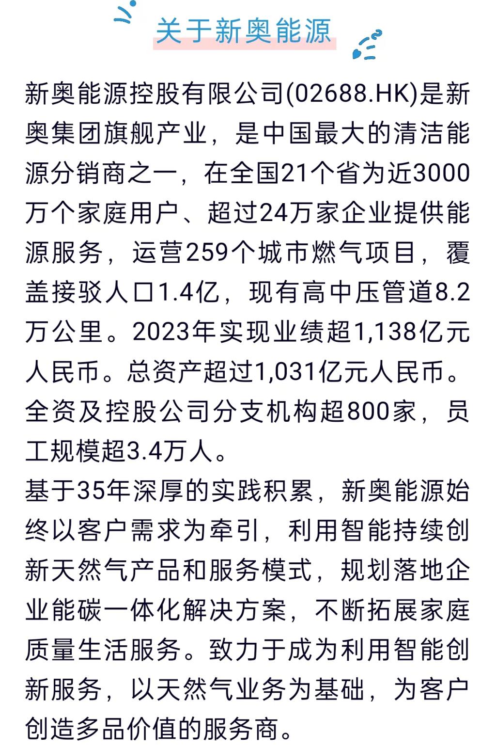 揭秘，2025新奧正版資料免費(fèi)提供283期，揭秘，獨(dú)家揭秘2025新奧正版資料第283期揭秘內(nèi)容