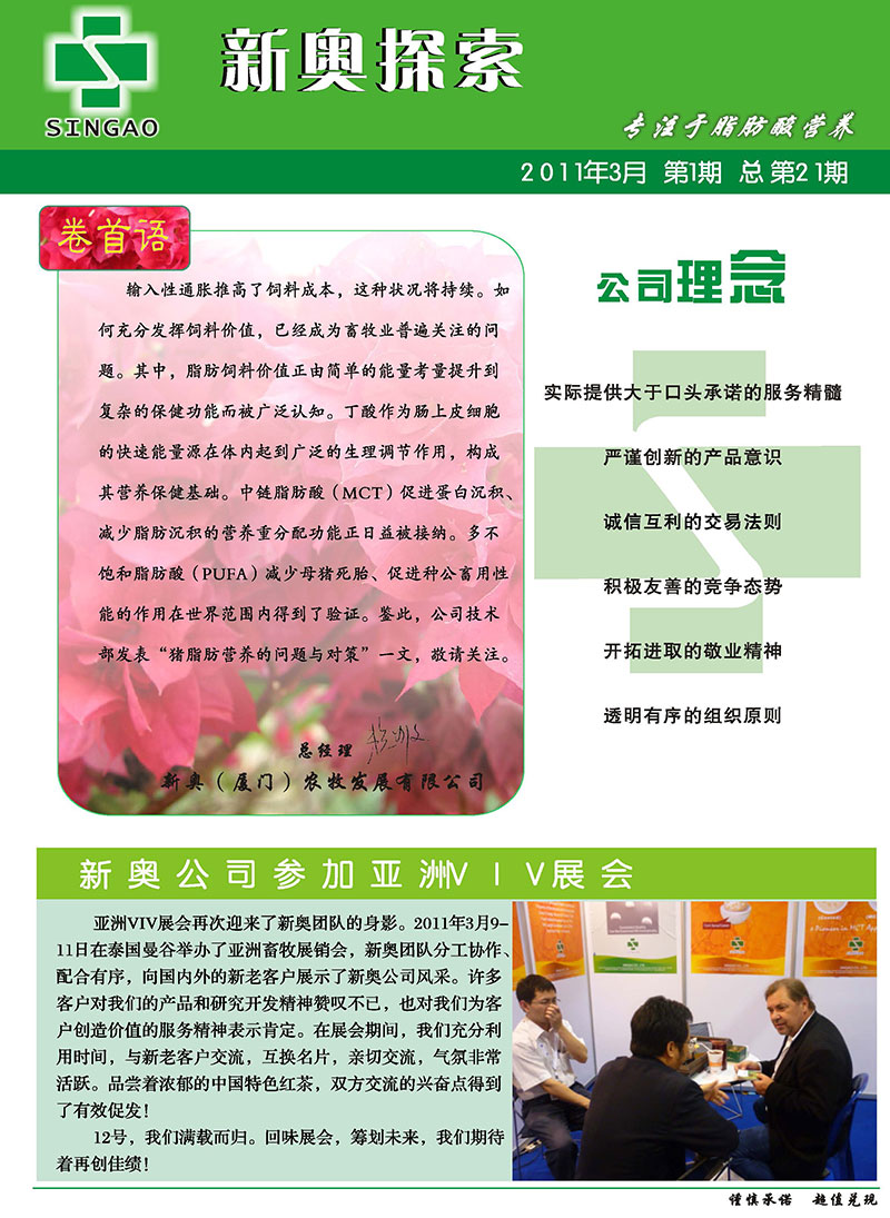 新澳2025資料，新澳2025年發(fā)展資料概覽