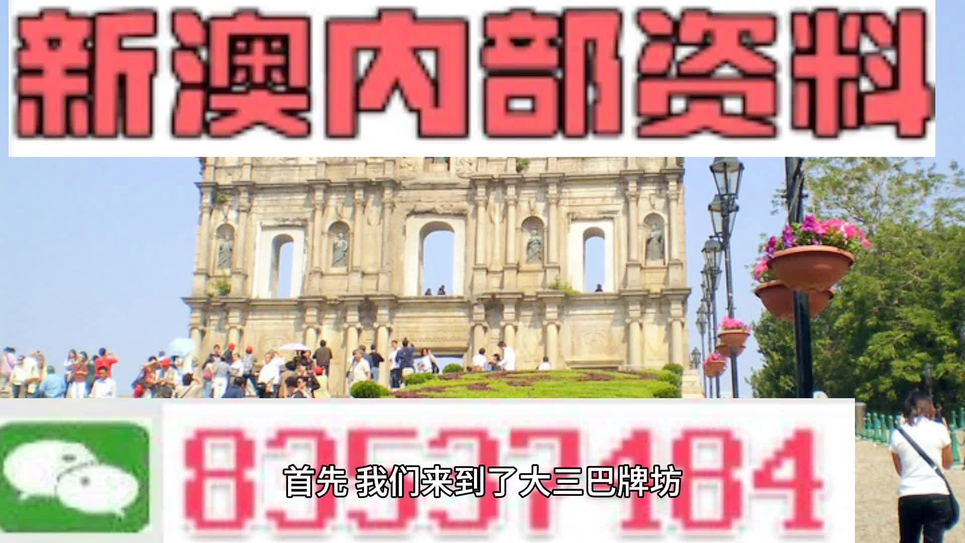 新澳門精準(zhǔn)四肖期期中特公開，澳門精準(zhǔn)四肖期期中特公開揭曉