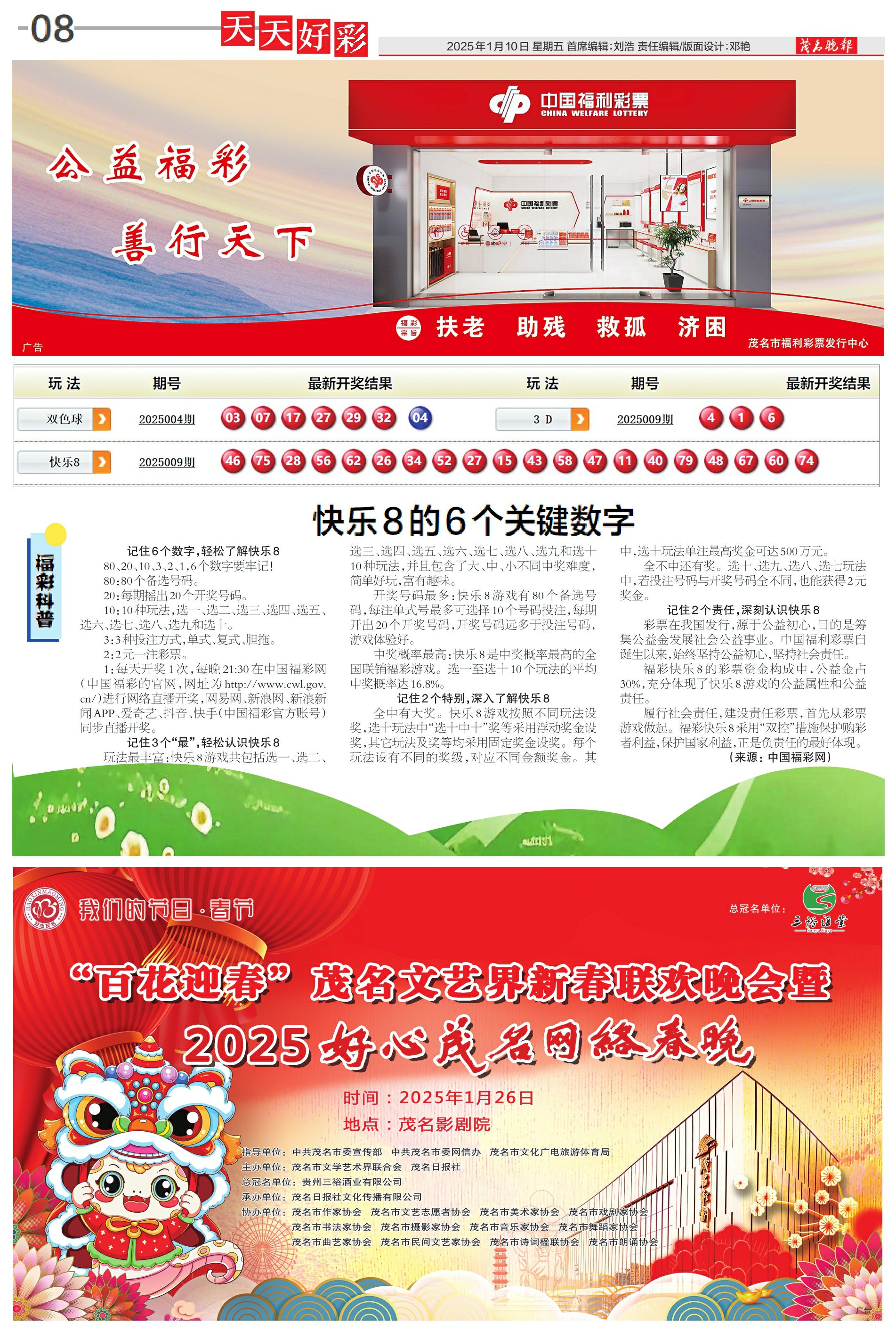 2025年天天開好彩資料免費(fèi)，2025年天天開好彩資料免費(fèi)大放送