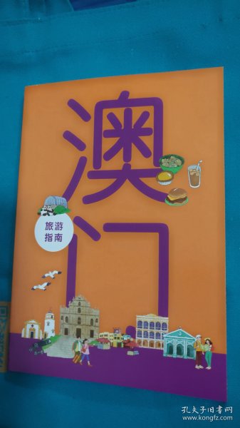 2025年澳門全年資料書本，澳門全年資料書本 2025年版