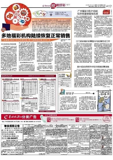 2025年澳門天天開好彩最新版一句真言，澳門彩票2025年天天開好彩最新預(yù)測及一句真言揭秘