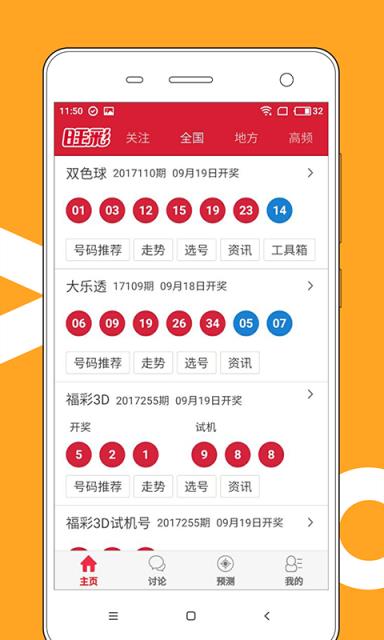 澳門(mén)2025天天開(kāi)好彩大全第53期10點(diǎn)半，美好未來(lái)等你來(lái)揭曉，澳門(mén)2025年第53期10點(diǎn)半開(kāi)彩預(yù)告，美好未來(lái)等你來(lái)揭曉！