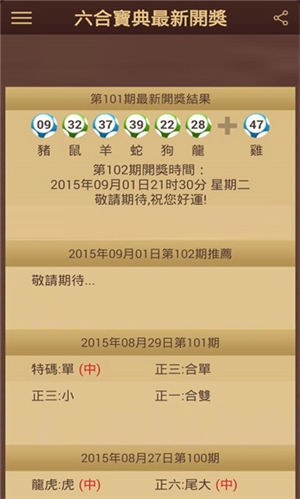 澳門天天開彩開獎(jiǎng)結(jié)果，揭秘彩票背后的故事，澳門彩票開獎(jiǎng)揭秘，背后的故事與天天開獎(jiǎng)結(jié)果探究