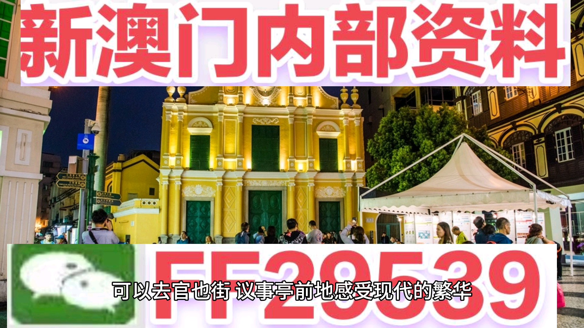2025澳門今晚開獎(jiǎng)結(jié)果，澳門今晚開獎(jiǎng)結(jié)果揭曉預(yù)告（2025年）