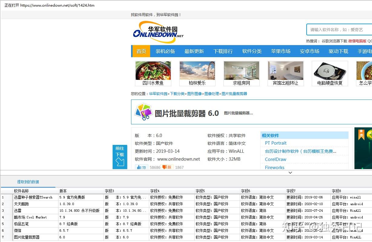 新澳精選資料免費提供網(wǎng)站下載軟件，新澳精選資料免費下載軟件平臺