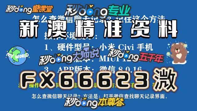 澳門三肖三碼精準(zhǔn)100% - 2025全方面已...，澳門三肖三碼精準(zhǔn)預(yù)測(cè)，2025年全方位解讀揭秘