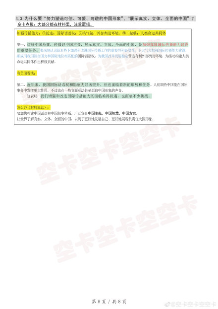 2025澳門特馬今晚開獎(jiǎng)億彩網(wǎng)書肖在哪幾個(gè)，澳門特馬今晚開獎(jiǎng)?lì)A(yù)測及書肖分析