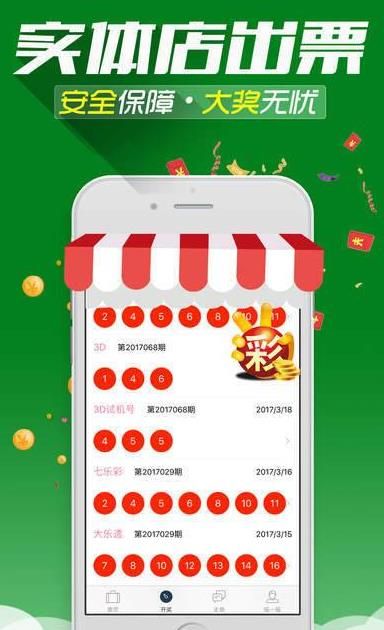 新澳門精準(zhǔn)四肖期期中特公開(kāi)，揭秘彩票背后的秘密，揭秘彩票背后的秘密，新澳門精準(zhǔn)四肖期期中特公開(kāi)