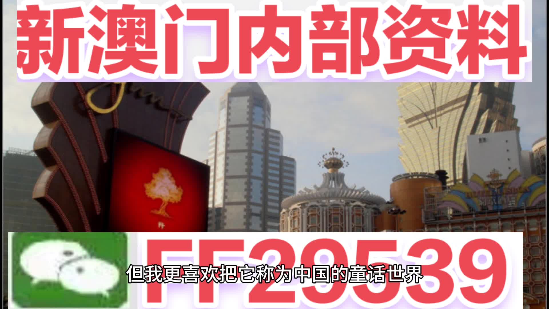 2025年新澳門天天開彩期期精準