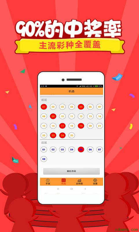 2025香港歷史開(kāi)獎(jiǎng)記錄今天查詢，香港歷史開(kāi)獎(jiǎng)記錄查詢結(jié)果（最新更新至今天）