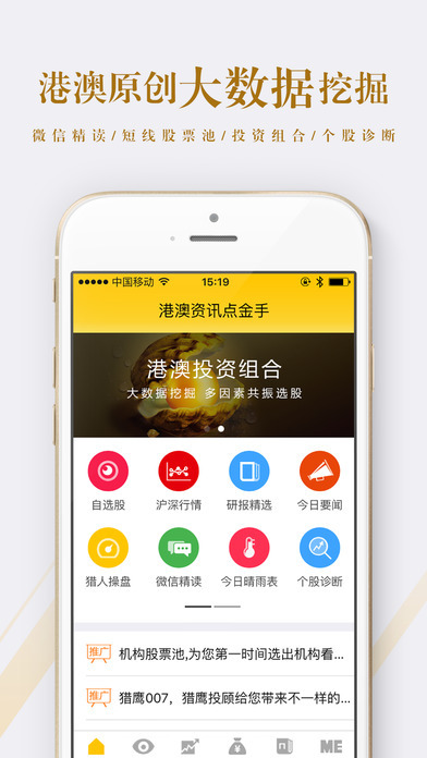 港澳寶典正版資料下載安裝官網(wǎng)手機(jī)，港澳寶典正版資料手機(jī)下載與安裝官網(wǎng)