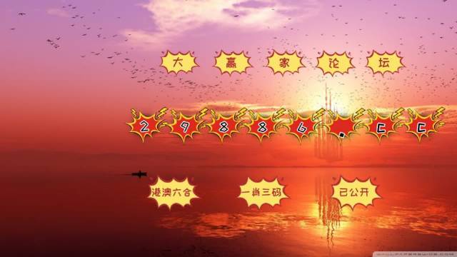 新澳門彩歷史開獎記錄走勢圖表，澳門彩歷史開獎記錄走勢圖表分析