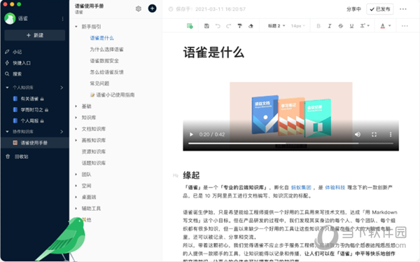 新澳精選資料免費提供網(wǎng)站下載軟件，新澳精選資料免費下載軟件平臺