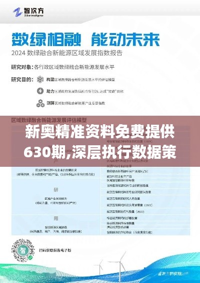 2025新奧正版資料免費(fèi)提供283期，2025新奧正版資料第283期免費(fèi)公開(kāi)