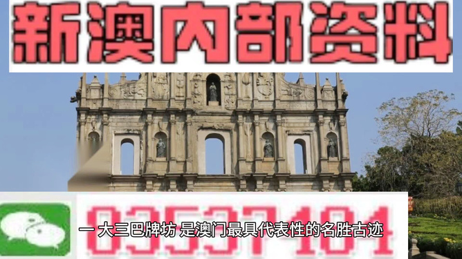 澳門最精準免費資料大全旅游團——探索澳門之旅，澳門旅游團探索之旅，最精準免費資料大全