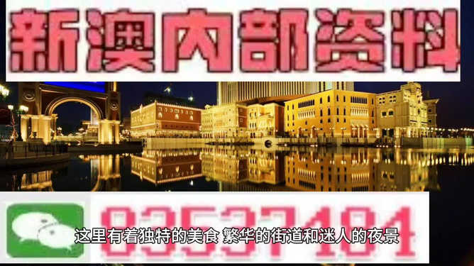 澳門最精準免費資料大全旅游團，澳門最精準免費旅游資料大全及旅游團介紹