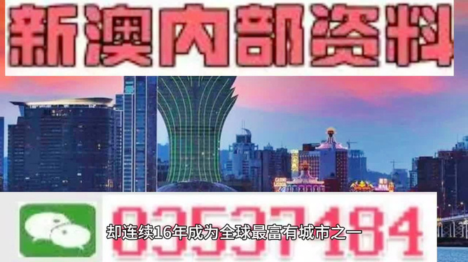 新澳門精準四肖期期中特公開，深度解析與探討，澳門精準四肖期期中特深度解析與探討揭秘