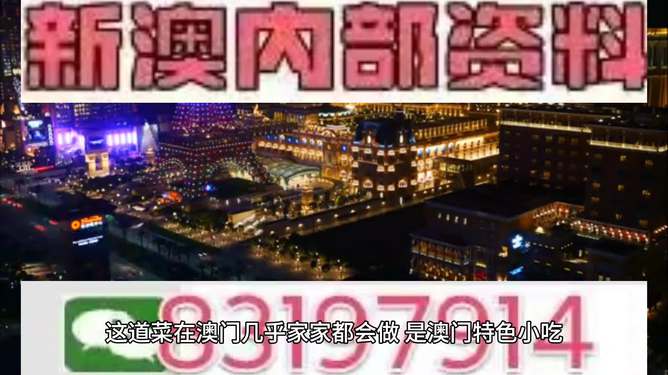 揭秘澳門未來，探索新澳門今晚的開獎奧秘（2025版），揭秘澳門未來，新澳門開獎奧秘（2025版探索）