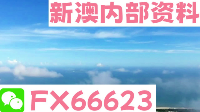 新澳今天最新資料解析，新澳今日最新資料深度解析