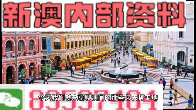 新澳門天天資料——探索澳門的全新面貌，澳門新面貌探索，天天更新的澳門資訊