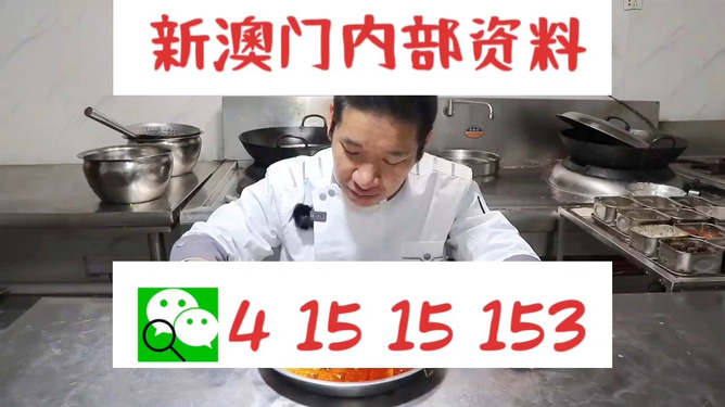 澳門管家婆資料一碼一特一，澳門管家婆資料一碼一特獨家揭秘