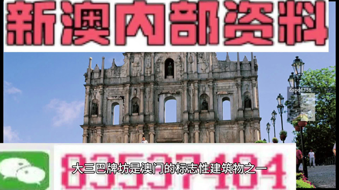 新澳資料及圖片，新澳資料與圖片概覽