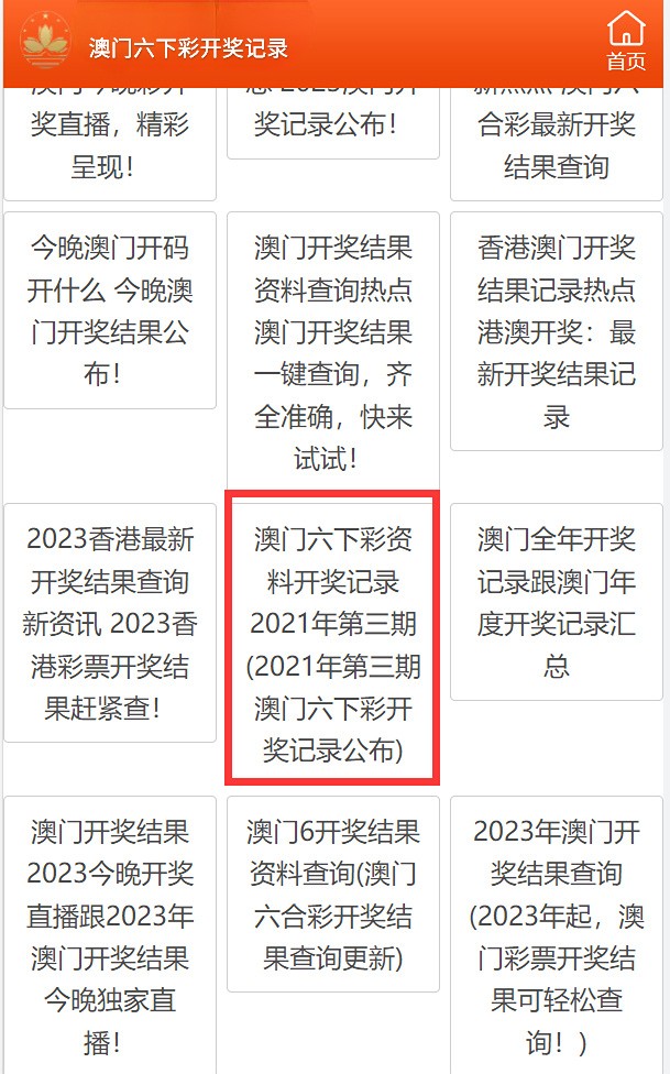 港澳六開彩資料查詢，港澳六開彩資料查詢平臺匯總