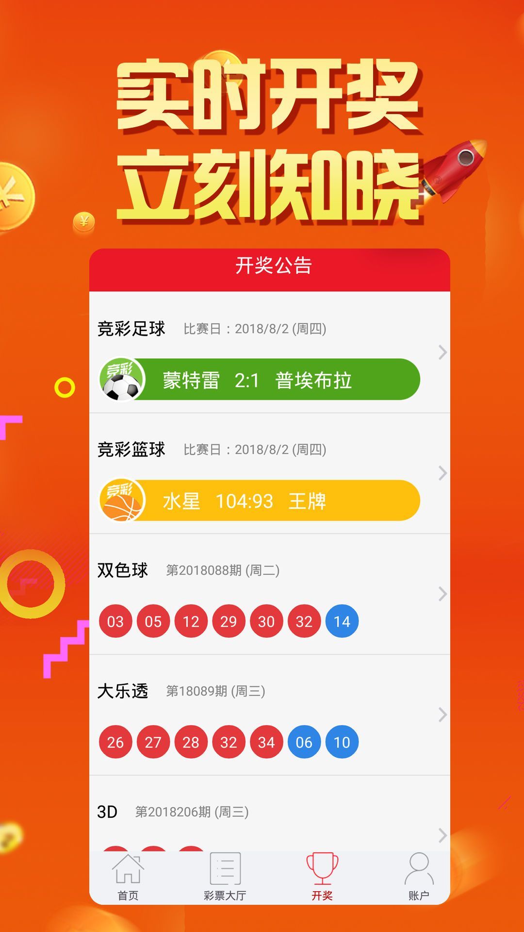 2025年新澳門天天彩正版免費大全，澳門彩票資訊，2025正版免費天天彩大全揭秘