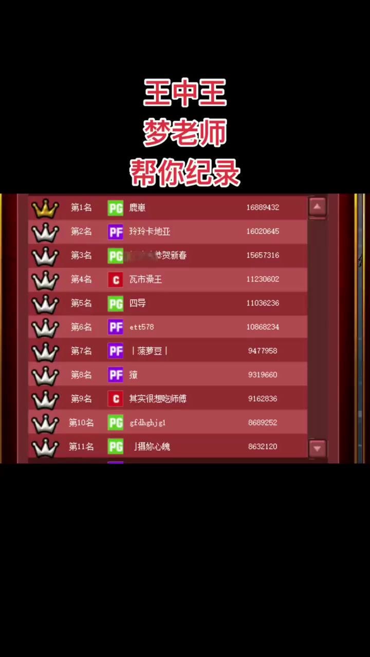 7777788888王中王開獎十記錄網(wǎng)，王中王開獎十記錄網(wǎng)，7777788888開獎歷史一網(wǎng)打盡
