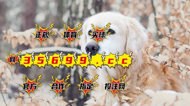 澳門(mén)4949開(kāi)獎(jiǎng)結(jié)果最快一