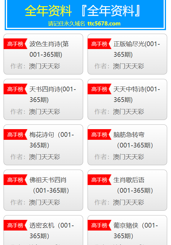 2025澳門天天彩免費(fèi)正版資料，澳門天天彩正版資料預(yù)測(cè)（免費(fèi)版）