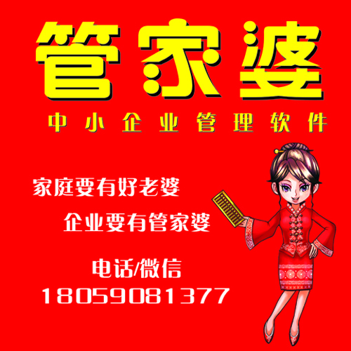 揭秘7777788888精準(zhǔn)管家婆免費(fèi)背后的秘密，揭秘，精準(zhǔn)管家婆免費(fèi)背后的真相與秘密