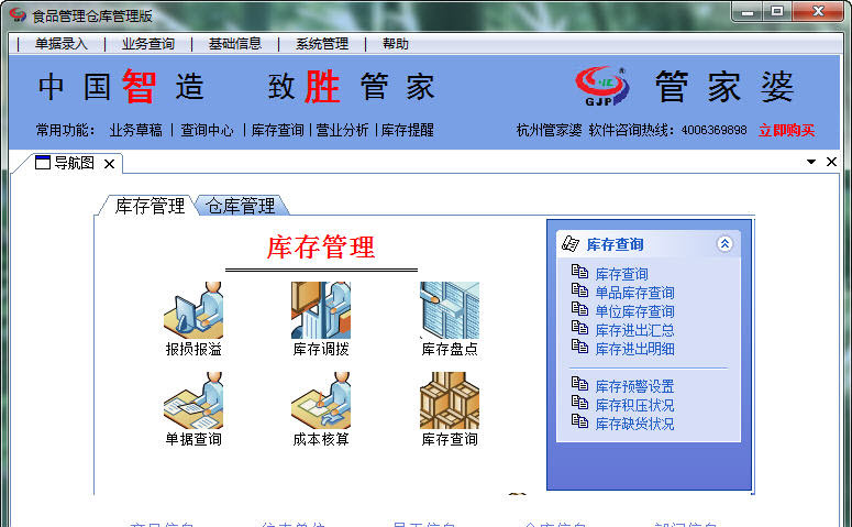揭秘77778888管家婆必開一期，一網(wǎng)打盡的秘密，揭秘，管家婆必開一期一網(wǎng)打盡策略揭秘！
