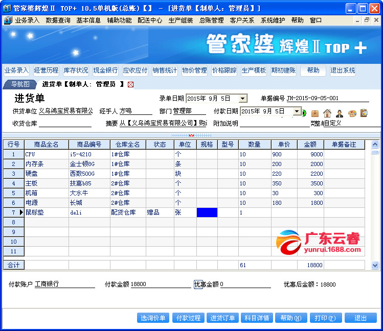 7777888888管家精準(zhǔn)管家婆免費(fèi)，精準(zhǔn)管家婆軟件，免費(fèi)體驗(yàn)7777888888管家服務(wù)