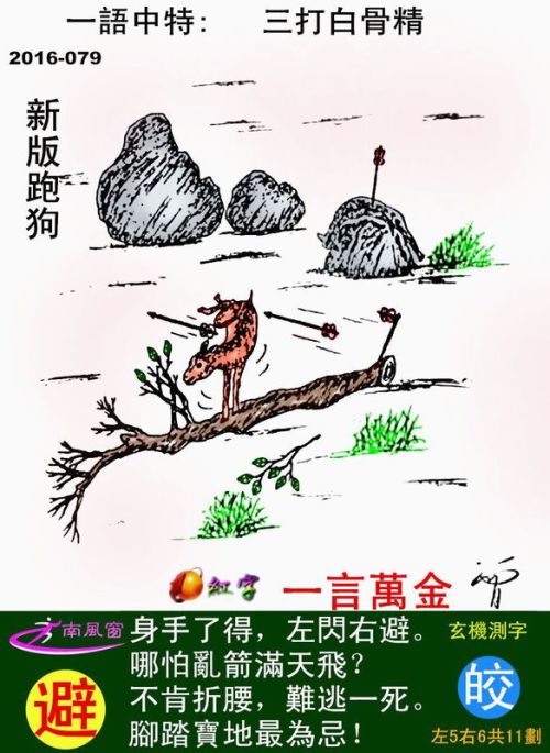 7777788888跑狗玄機圖，揭秘跑狗玄機圖，數(shù)字組合77777與88888的神秘含義